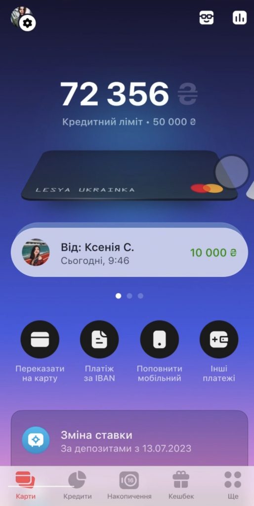 monobank скриншот нового дизайна