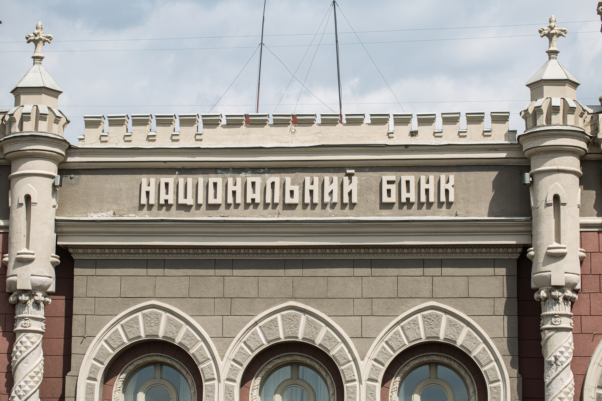 Национальный банк Украины