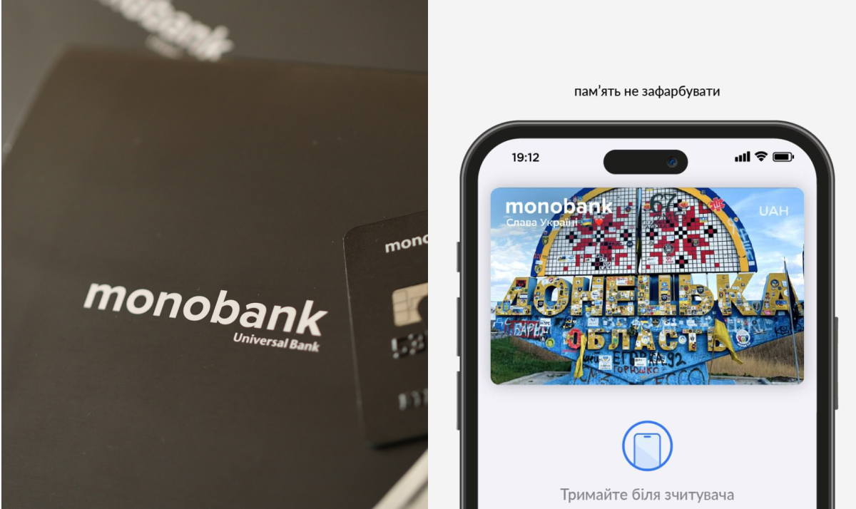 monobank картка зі стелою в донецькій області