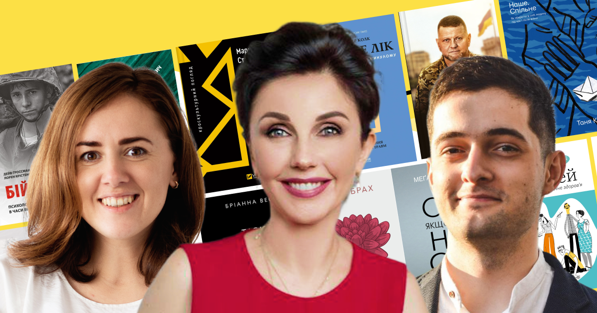 Лідери українських видавництв розповіли про книги, які варто прочитати під час війни для покращення емоційного та фізичного стану. Колаж: MC.today