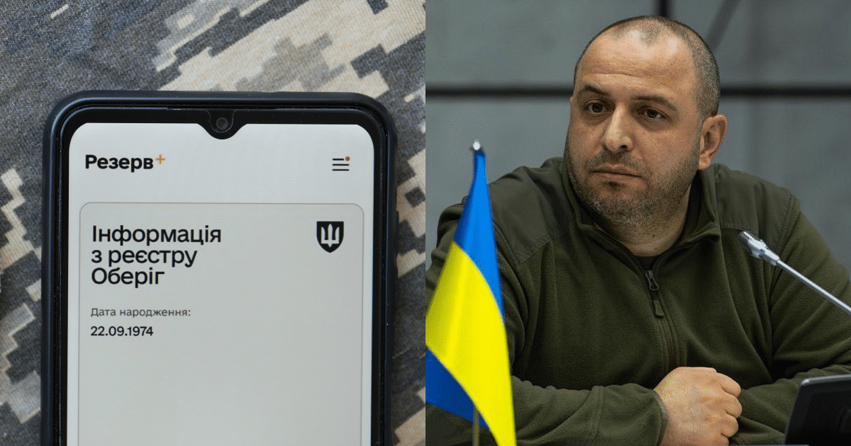 застосунок резерв плюс, Рустем Умєров
