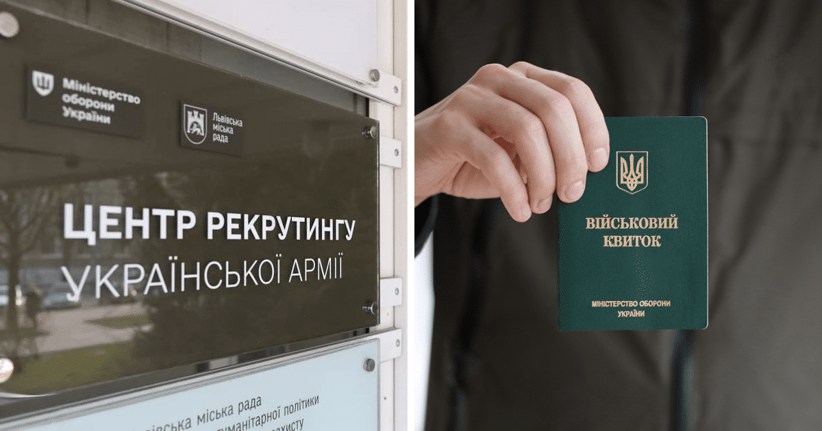 вивіска, військовий квиток